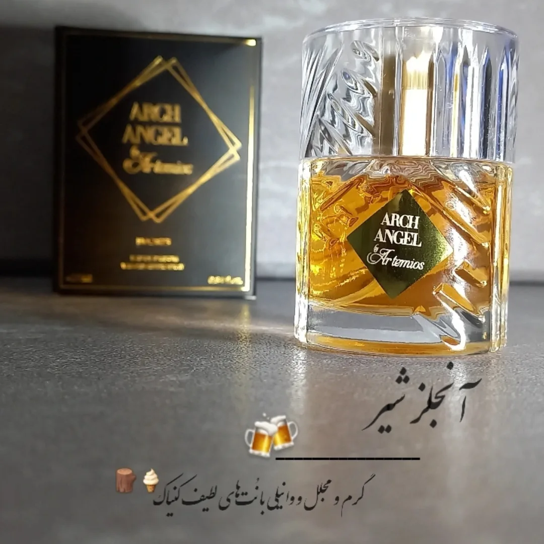 عطر مینی اوریس